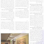 TANDIS MAGAZINE